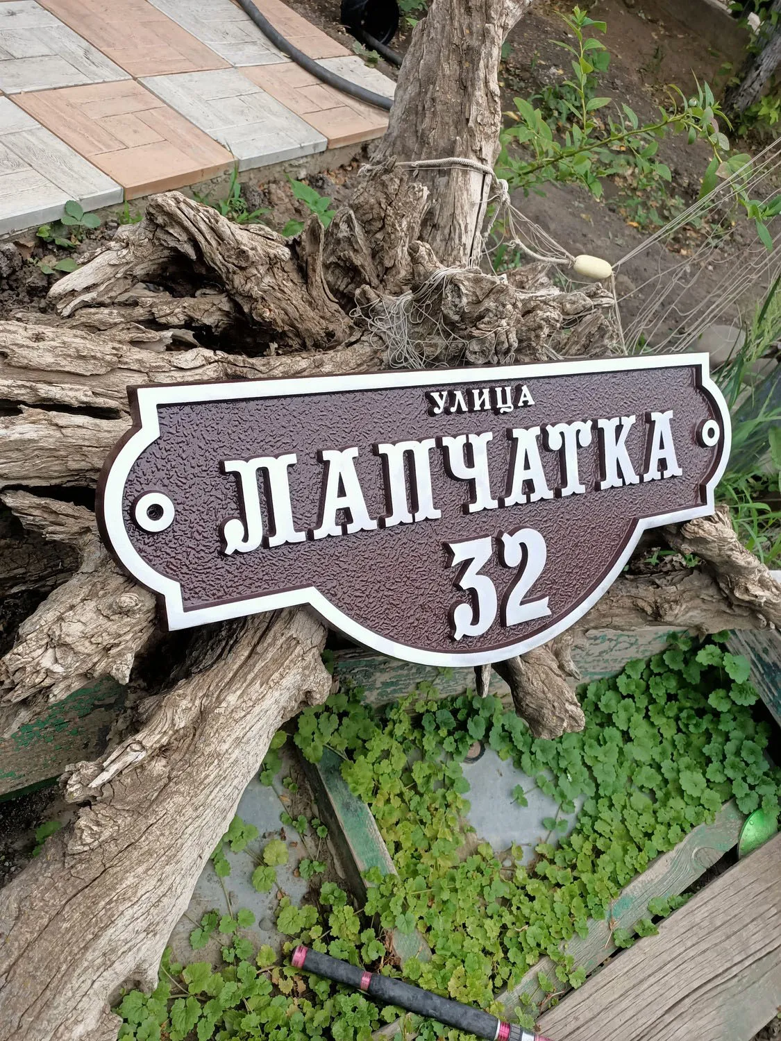 Адресная табличка